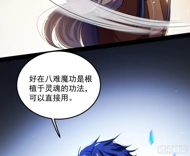 漫画《我为邪帝》禁咒世界与重生者第120张图