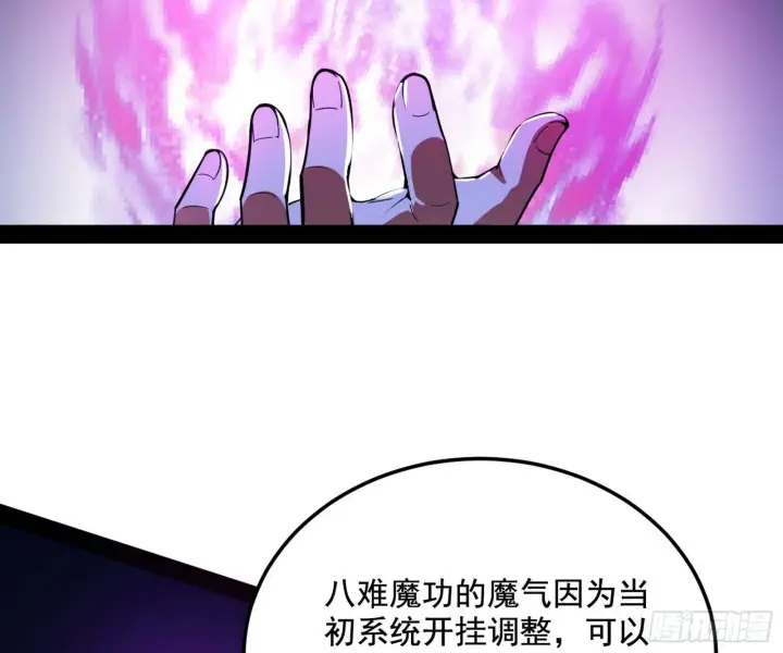 漫画《我为邪帝》禁咒世界与重生者第124张图