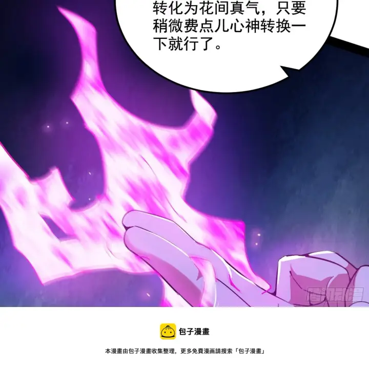 漫画《我为邪帝》禁咒世界与重生者第125张图