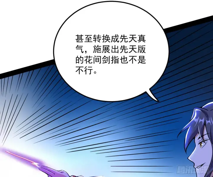 漫画《我为邪帝》禁咒世界与重生者第127张图