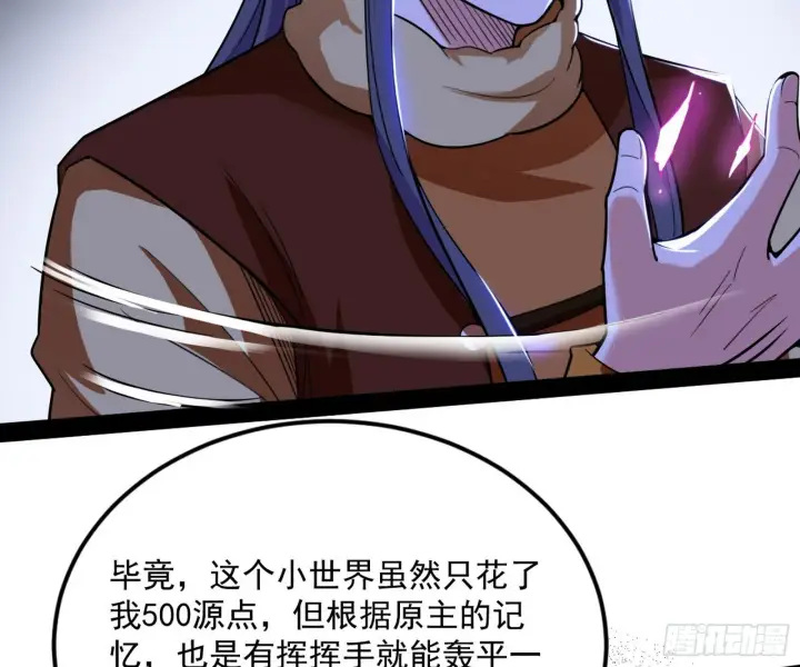漫画《我为邪帝》禁咒世界与重生者第130张图