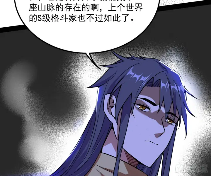 漫画《我为邪帝》禁咒世界与重生者第131张图