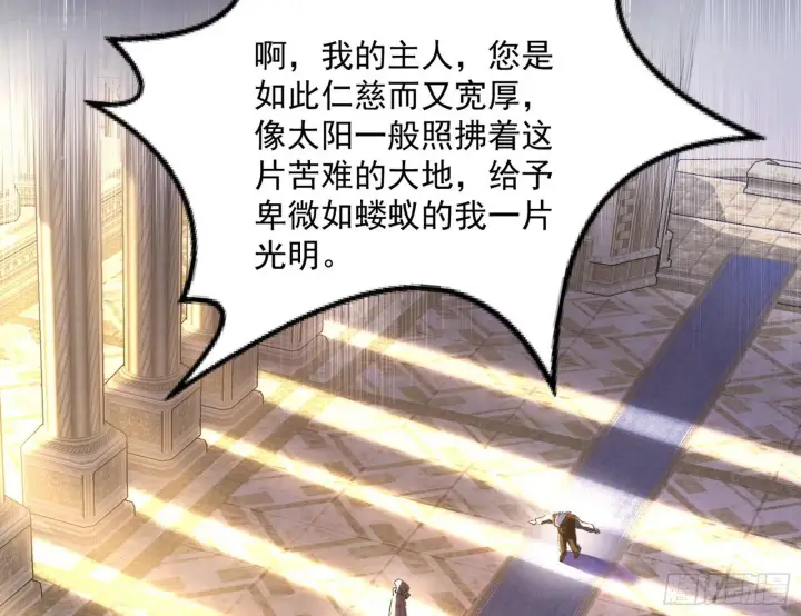 漫画《我为邪帝》禁咒世界与重生者第14张图