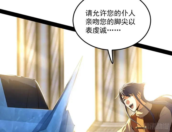 漫画《我为邪帝》禁咒世界与重生者第16张图