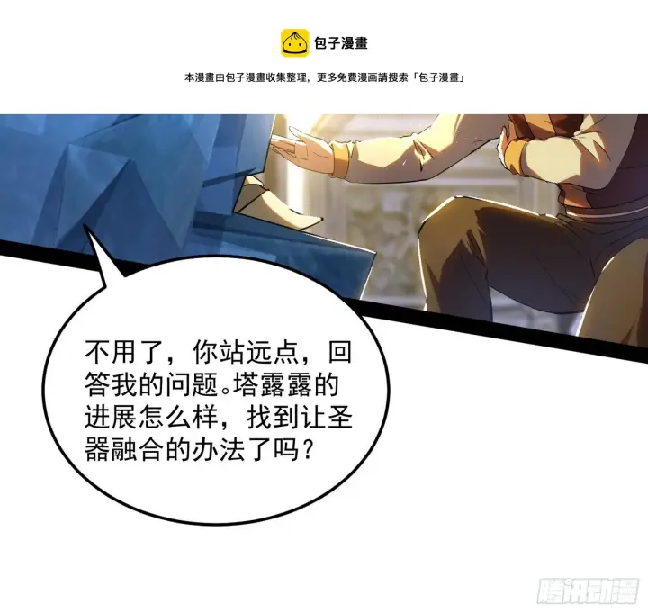 漫画《我为邪帝》禁咒世界与重生者第17张图