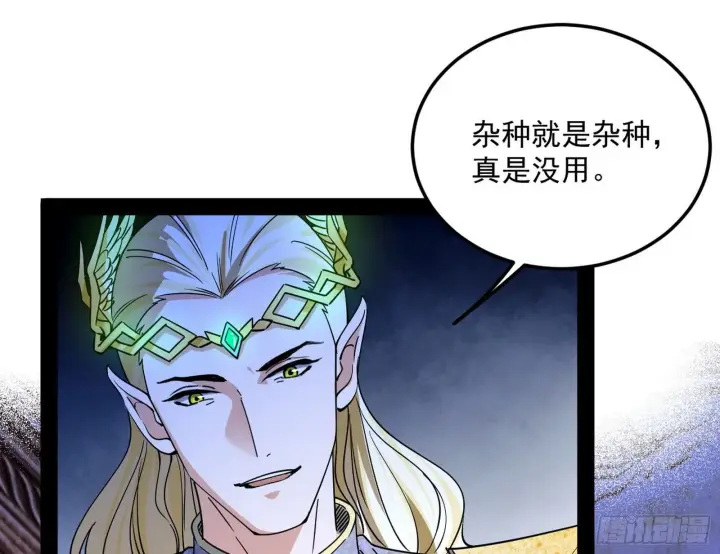 漫画《我为邪帝》禁咒世界与重生者第20张图