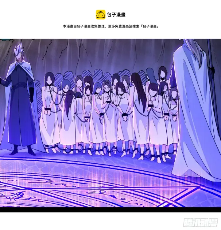 漫画《我为邪帝》禁咒世界与重生者第29张图