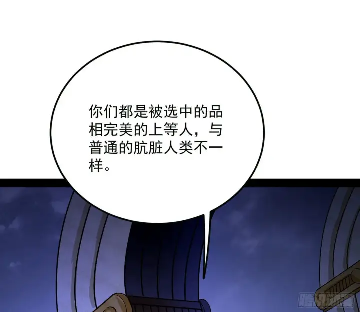 漫画《我为邪帝》禁咒世界与重生者第30张图