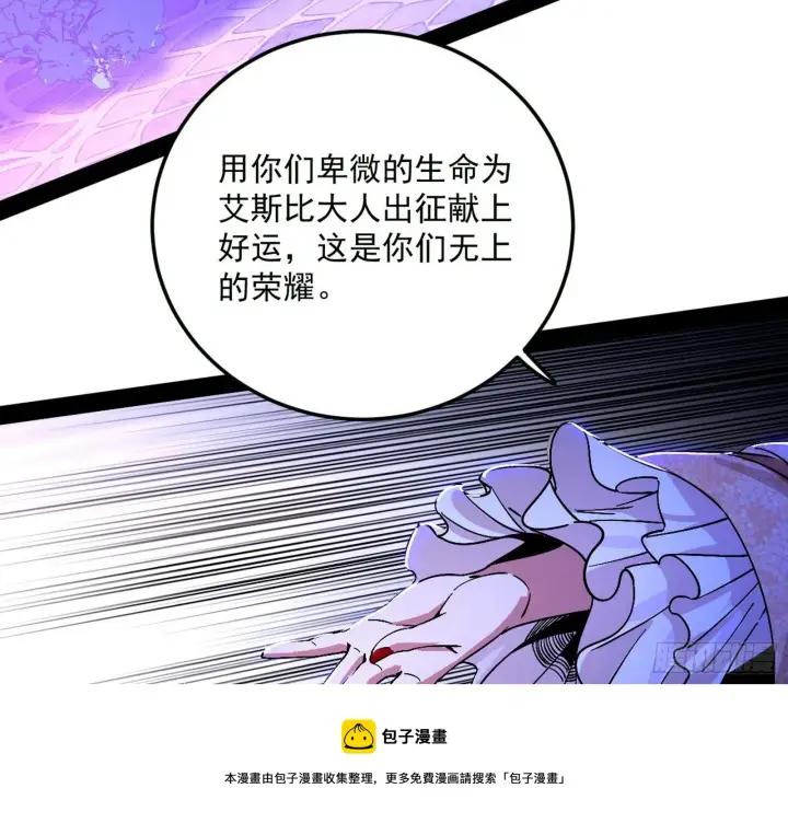 漫画《我为邪帝》禁咒世界与重生者第33张图