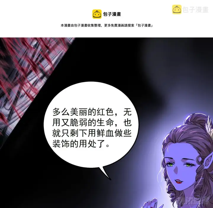 漫画《我为邪帝》禁咒世界与重生者第41张图