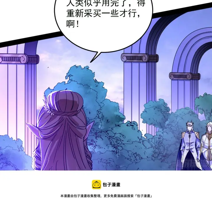 漫画《我为邪帝》禁咒世界与重生者第45张图