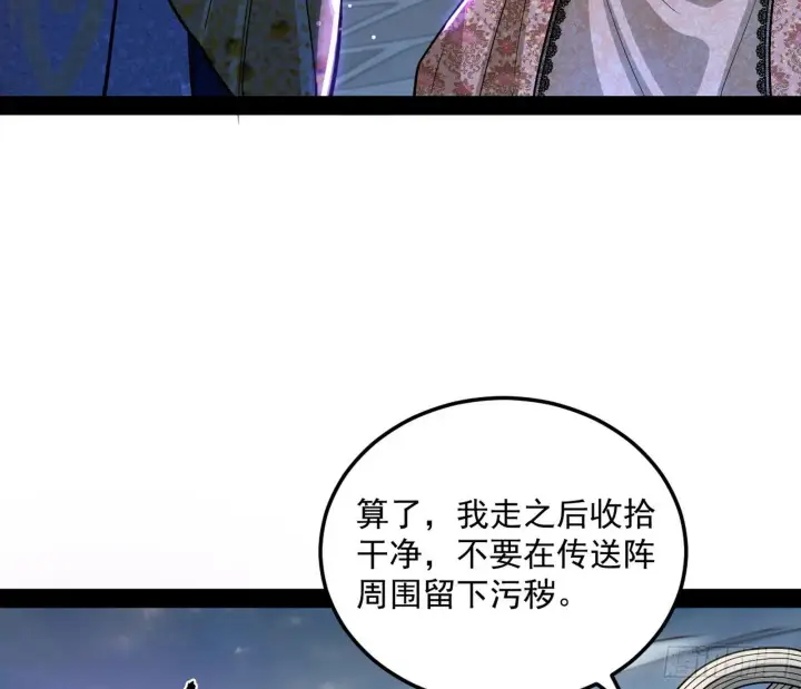 漫画《我为邪帝》禁咒世界与重生者第52张图