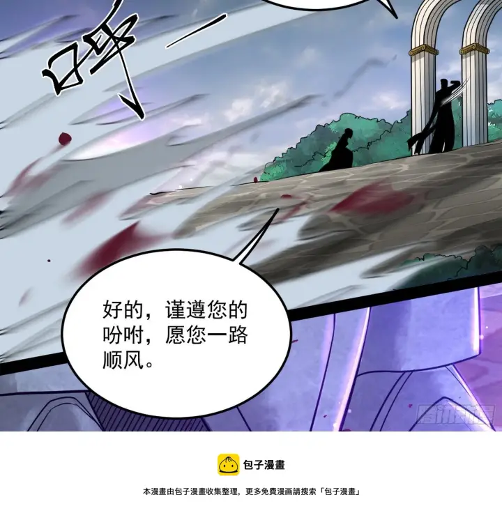 漫画《我为邪帝》禁咒世界与重生者第53张图