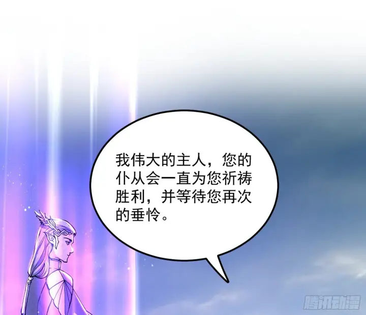 漫画《我为邪帝》禁咒世界与重生者第56张图