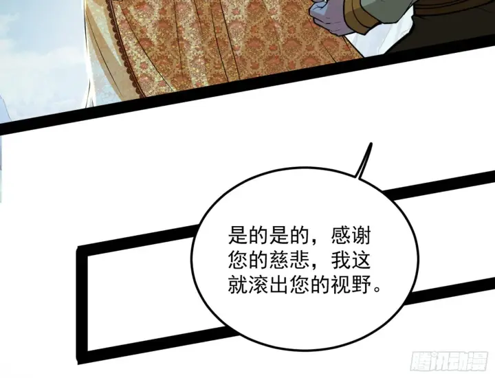漫画《我为邪帝》禁咒世界与重生者第60张图