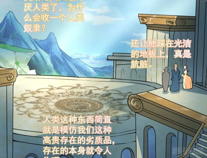 漫画《我为邪帝》禁咒世界与重生者第62张图