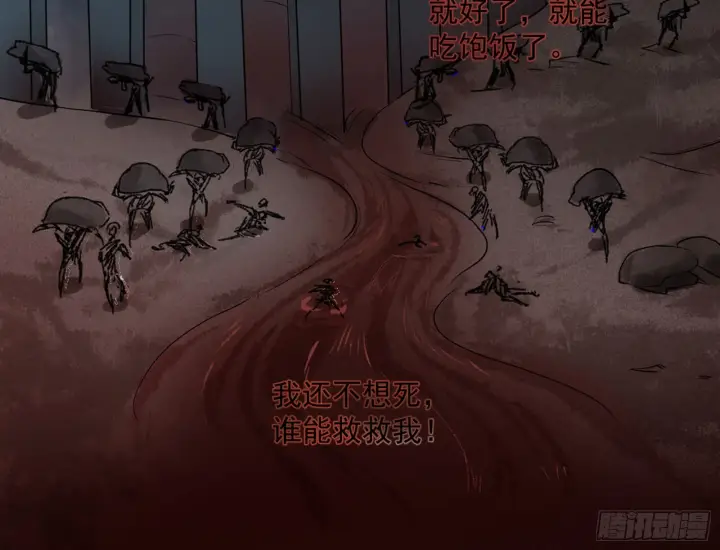 漫画《我为邪帝》禁咒世界与重生者第64张图