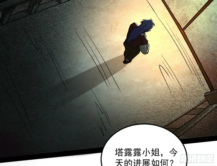 漫画《我为邪帝》禁咒世界与重生者第67张图