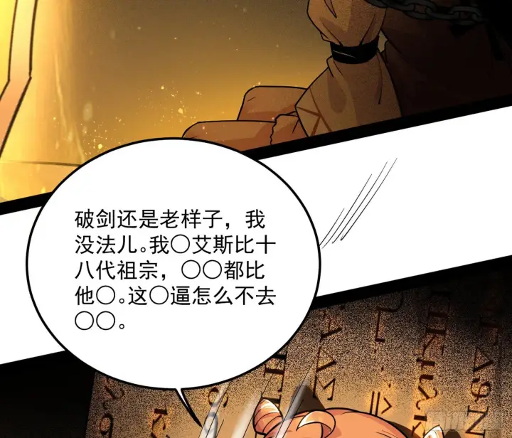漫画《我为邪帝》禁咒世界与重生者第74张图
