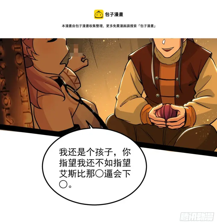 漫画《我为邪帝》禁咒世界与重生者第77张图