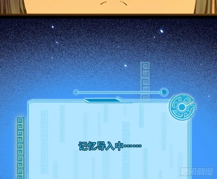 漫画《我为邪帝》禁咒世界与重生者第88张图