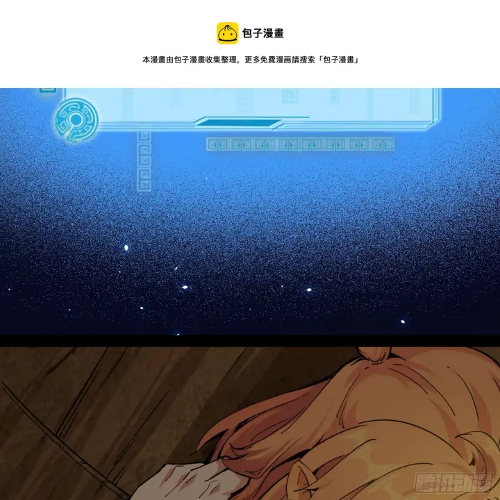 漫画《我为邪帝》禁咒世界与重生者第89张图