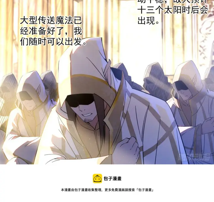 漫画《我为邪帝》禁咒世界与重生者第9张图