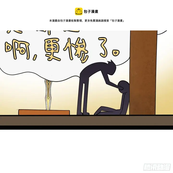 漫画《我为邪帝》禁咒世界与重生者第93张图