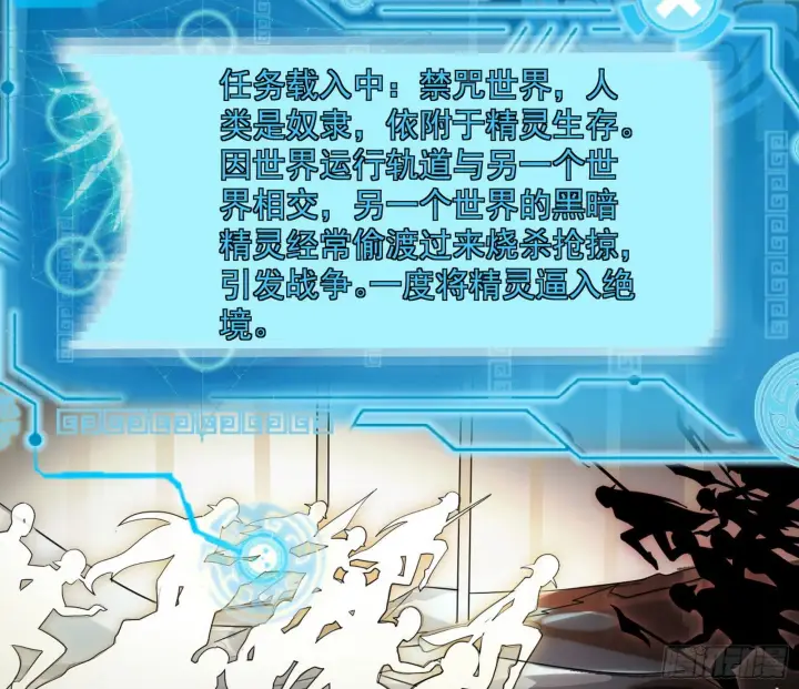漫画《我为邪帝》禁咒世界与重生者第96张图