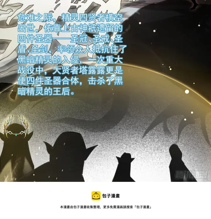 漫画《我为邪帝》禁咒世界与重生者第97张图