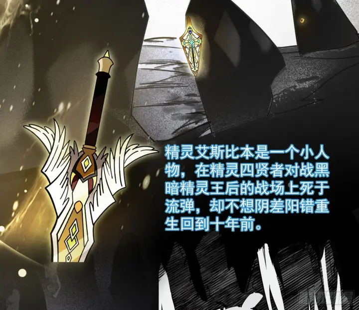 漫画《我为邪帝》禁咒世界与重生者第98张图