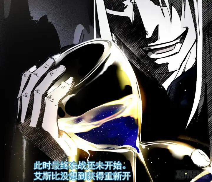 漫画《我为邪帝》禁咒世界与重生者第99张图