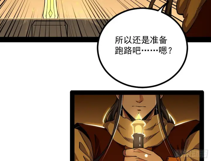 漫画《我为邪帝》打包带走第10张图