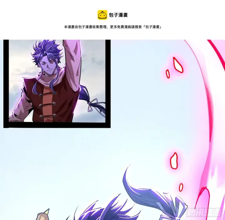 漫画《我为邪帝》打包带走第101张图