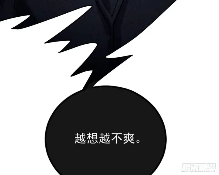漫画《我为邪帝》打包带走第106张图