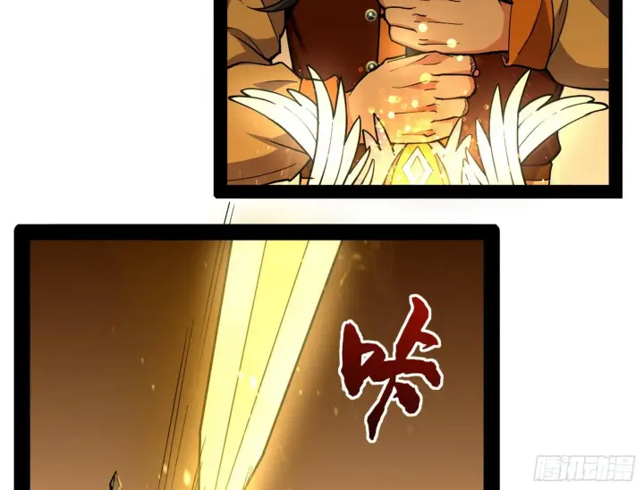 漫画《我为邪帝》打包带走第11张图