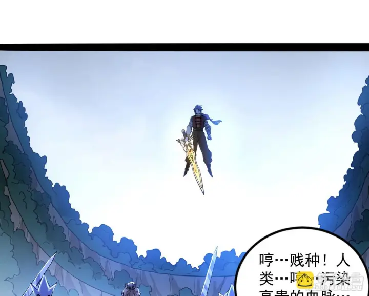 漫画《我为邪帝》打包带走第111张图