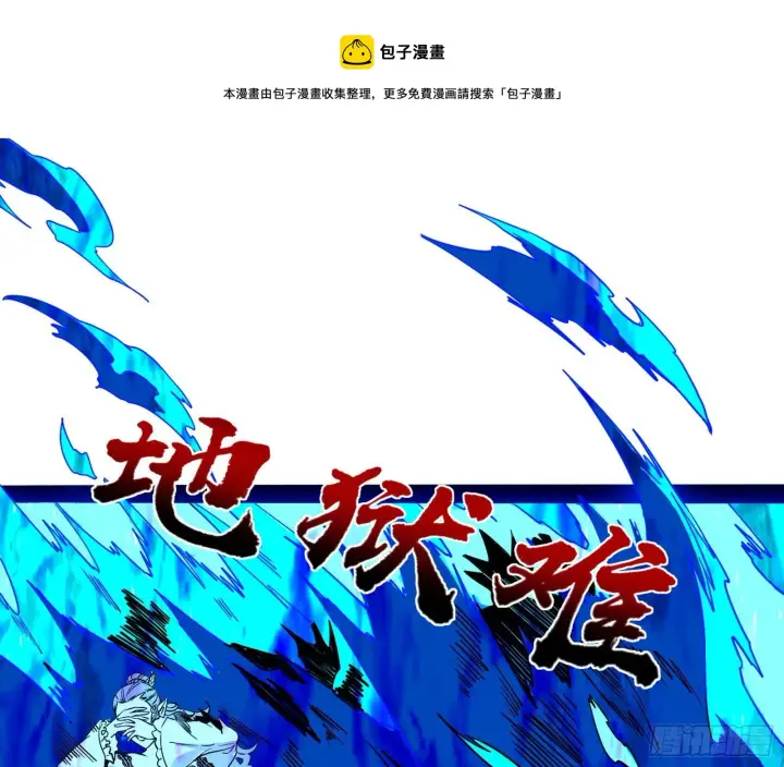 漫画《我为邪帝》打包带走第113张图