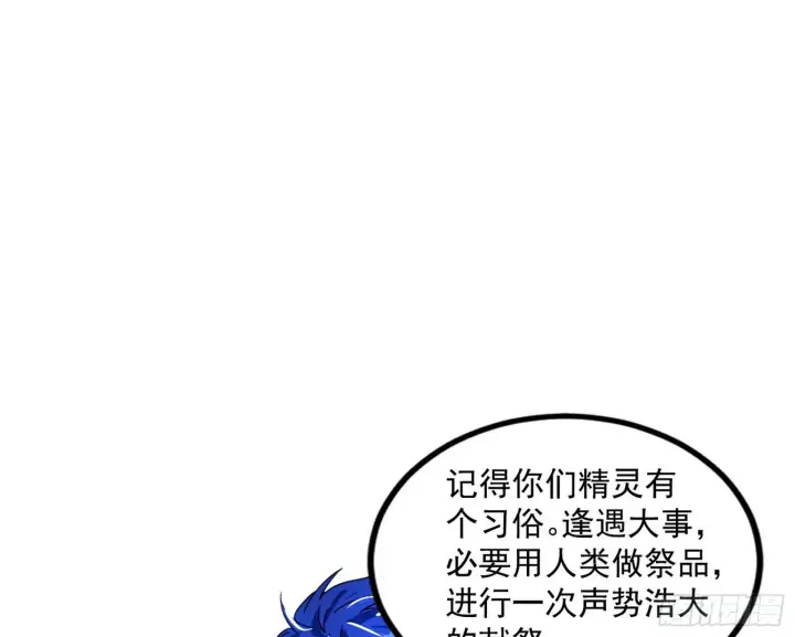 漫画《我为邪帝》打包带走第116张图