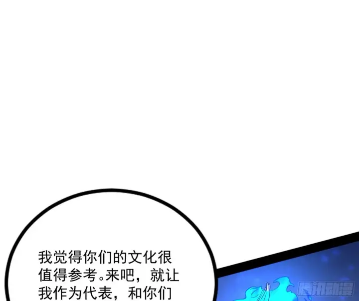 漫画《我为邪帝》打包带走第119张图