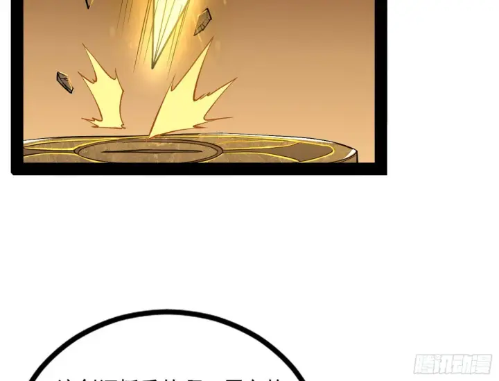 漫画《我为邪帝》打包带走第12张图