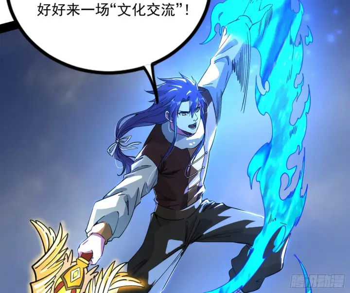 漫画《我为邪帝》打包带走第120张图