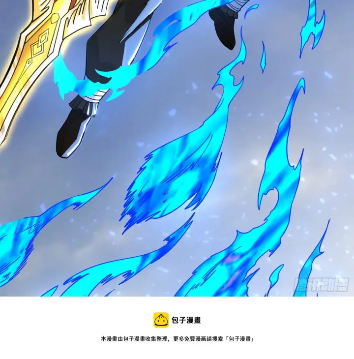 漫画《我为邪帝》打包带走第121张图