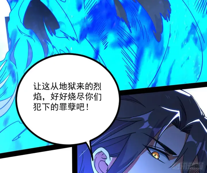 漫画《我为邪帝》打包带走第124张图