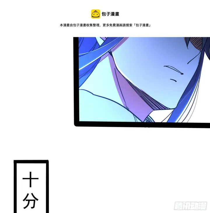 漫画《我为邪帝》打包带走第125张图