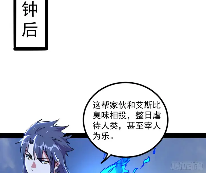 漫画《我为邪帝》打包带走第126张图