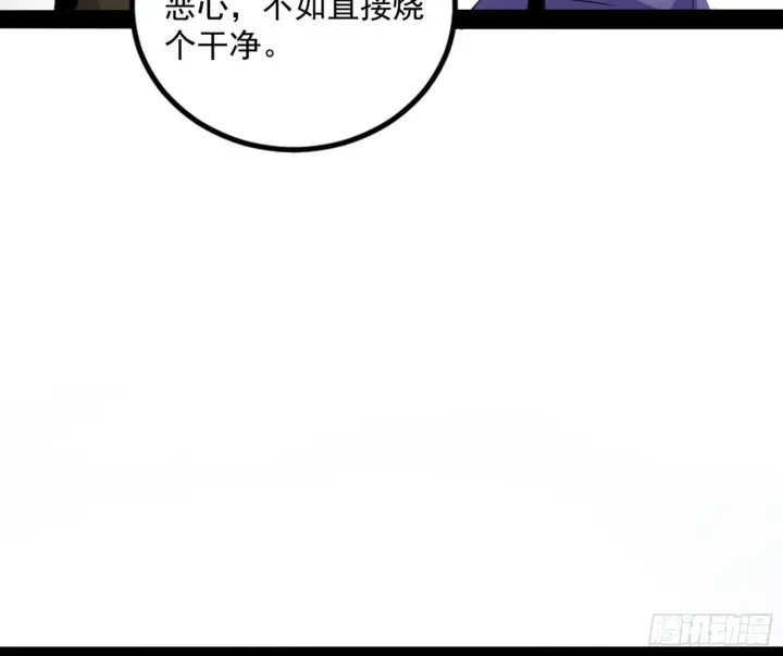 漫画《我为邪帝》打包带走第128张图