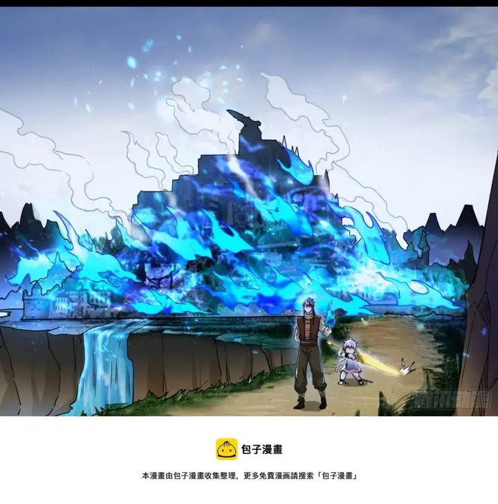 漫画《我为邪帝》打包带走第129张图