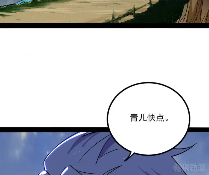 漫画《我为邪帝》打包带走第130张图