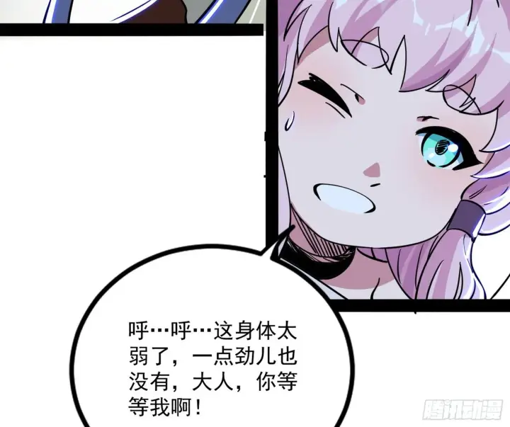 漫画《我为邪帝》打包带走第132张图